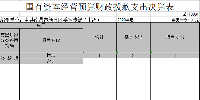 公開9